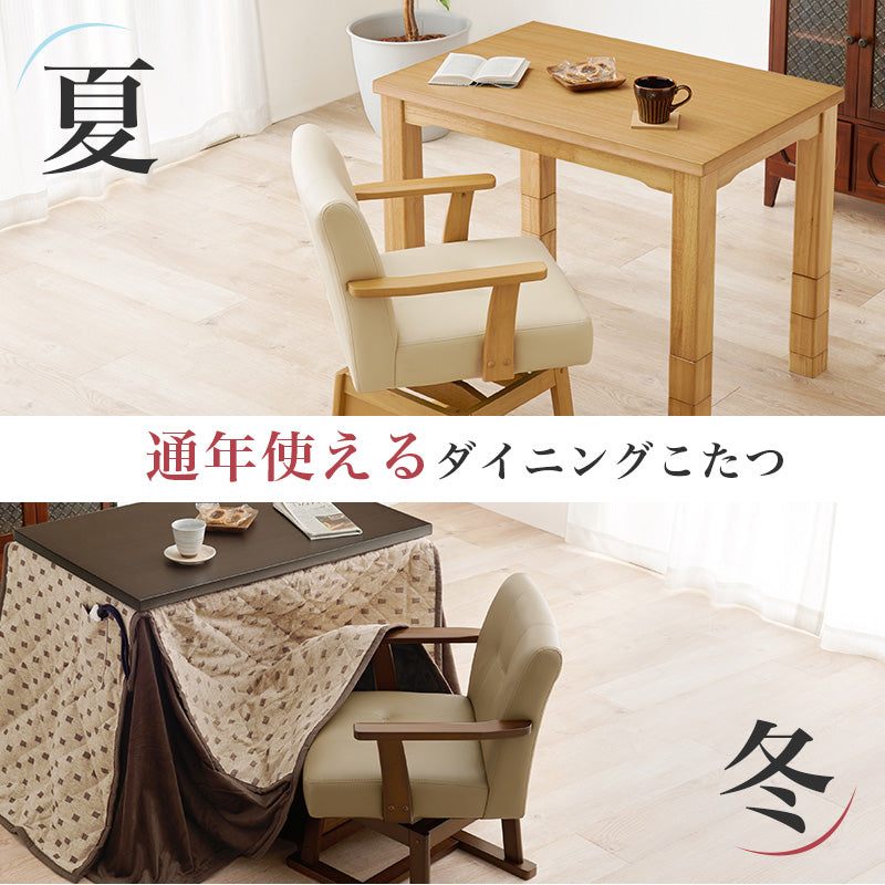 ダイニングコタツ ふとん チェア3点セット こたつ 長方形 ダイニングこたつセット ダイニング セット