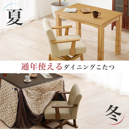 ダイニングコタツ ふとん チェア3点セット こたつ 長方形 ダイニングこたつセット ダイニング セット