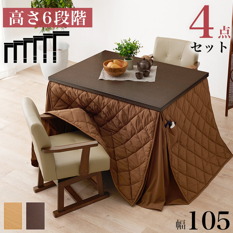 ダイニングコタツ ふとん チェア4点セット こたつ 長方形 ダイニングこたつセット ダイニング セット