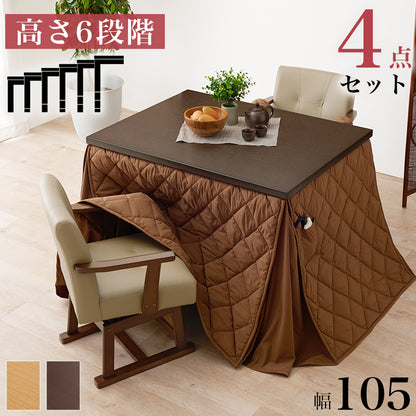 ダイニングコタツ ふとん チェア4点セット こたつ 長方形 ダイニングこたつセット ダイニング セット