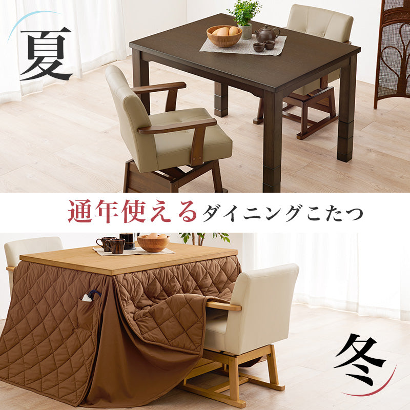 ダイニングコタツ ふとん チェア4点セット こたつ 長方形 ダイニングこたつセット ダイニング セット