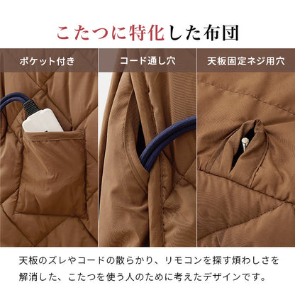 ダイニングコタツ ふとん チェア4点セット こたつ 長方形 ダイニングこたつセット ダイニング セット
