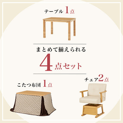 ダイニングコタツ ふとん チェア4点セット こたつ 長方形 ダイニングこたつセット ダイニング セット