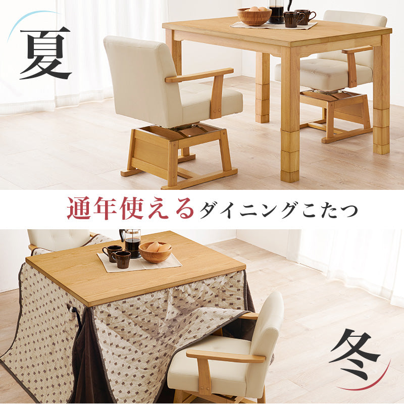 ダイニングコタツ ふとん チェア4点セット こたつ 長方形 ダイニングこたつセット ダイニング セット