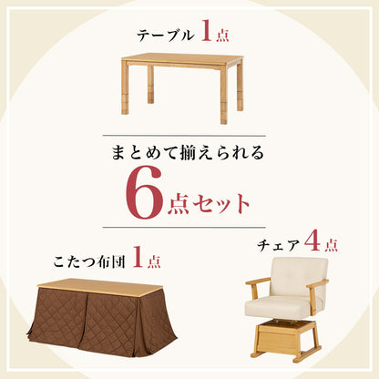 ダイニングコタツ ふとん チェア6点セット こたつ 長方形 ダイニングこたつセット ダイニング セット