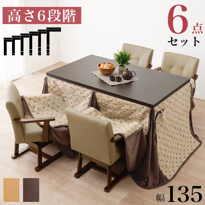 ダイニングコタツ ふとん チェア6点セット こたつ 長方形 ダイニングこたつセット ダイニング セット