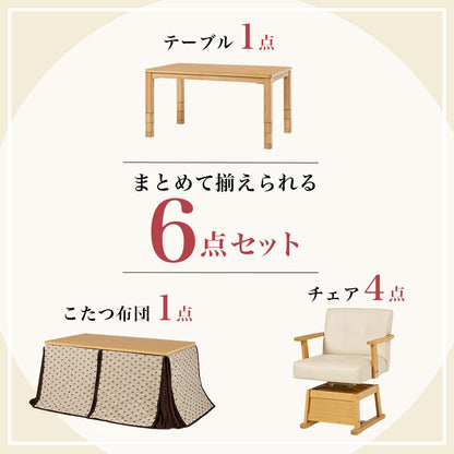 ダイニングコタツ ふとん チェア6点セット こたつ 長方形 ダイニングこたつセット ダイニング セット