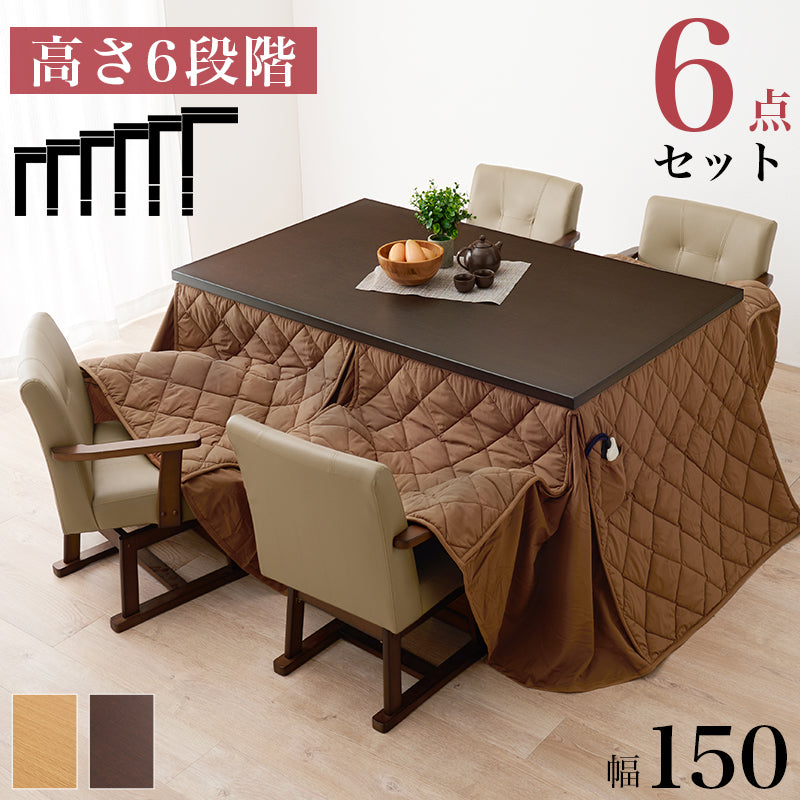 ダイニングコタツ ふとん チェア6点セット こたつ 長方形 ダイニングこたつセット ダイニング セット