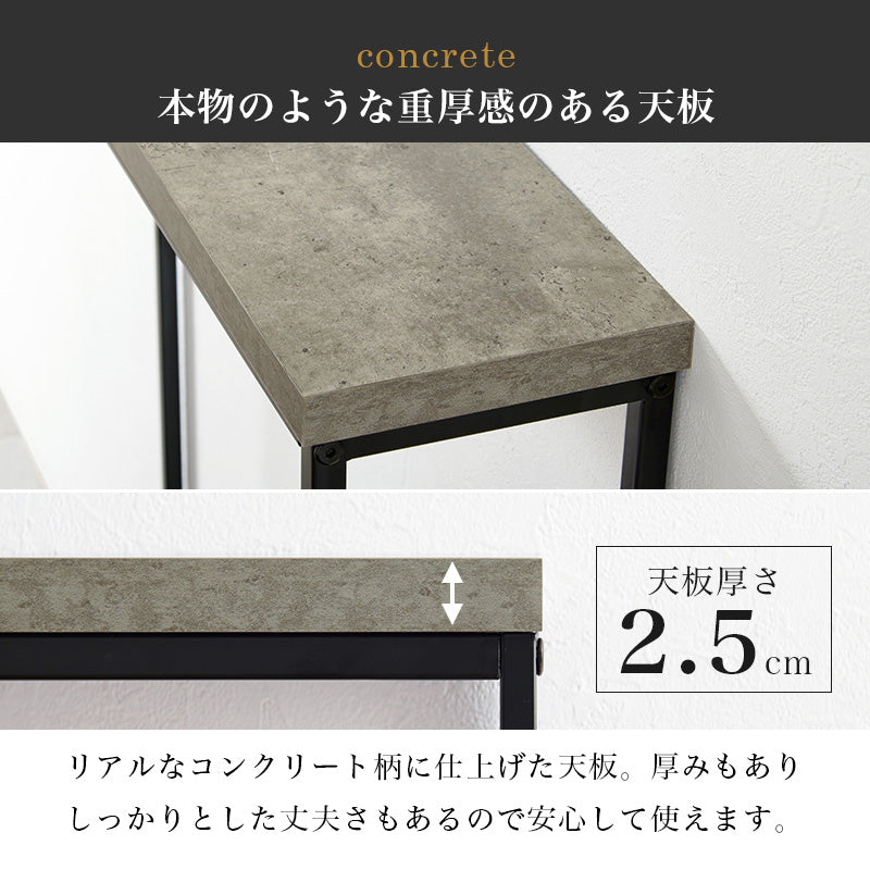 コンソールテーブル デスクテーブル コンクリート柄 リアル 天板 スチール 奥行 おしゃれ 北欧 シンプル