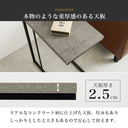 サイドテーブル コンクリート柄 リアル 天板 スチール ソファサイズ ベッド横 仕様 おしゃれ 北欧 シンプル