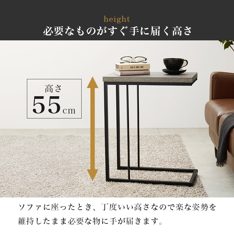 サイドテーブル コンクリート柄 リアル 天板 スチール ソファサイズ ベッド横 仕様 おしゃれ 北欧 シンプル