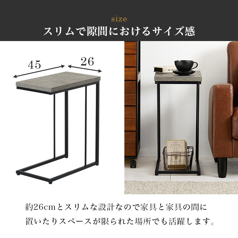 サイドテーブル コンクリート柄 リアル 天板 スチール ソファサイズ ベッド横 仕様 おしゃれ 北欧 シンプル