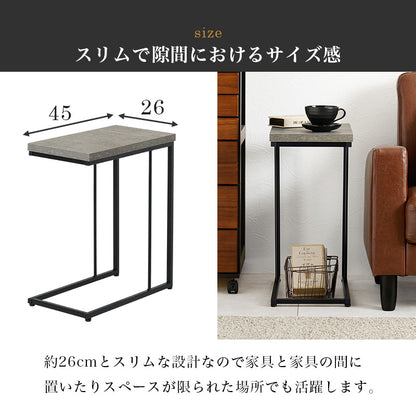 サイドテーブル コンクリート柄 リアル 天板 スチール ソファサイズ ベッド横 仕様 おしゃれ 北欧 シンプル