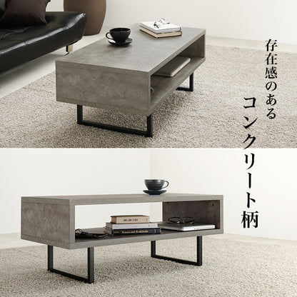 センターテーブル 存在感 コンクリート柄 スチール脚 天板 オープンタイプ 必要 おしゃれ 北欧 シンプル