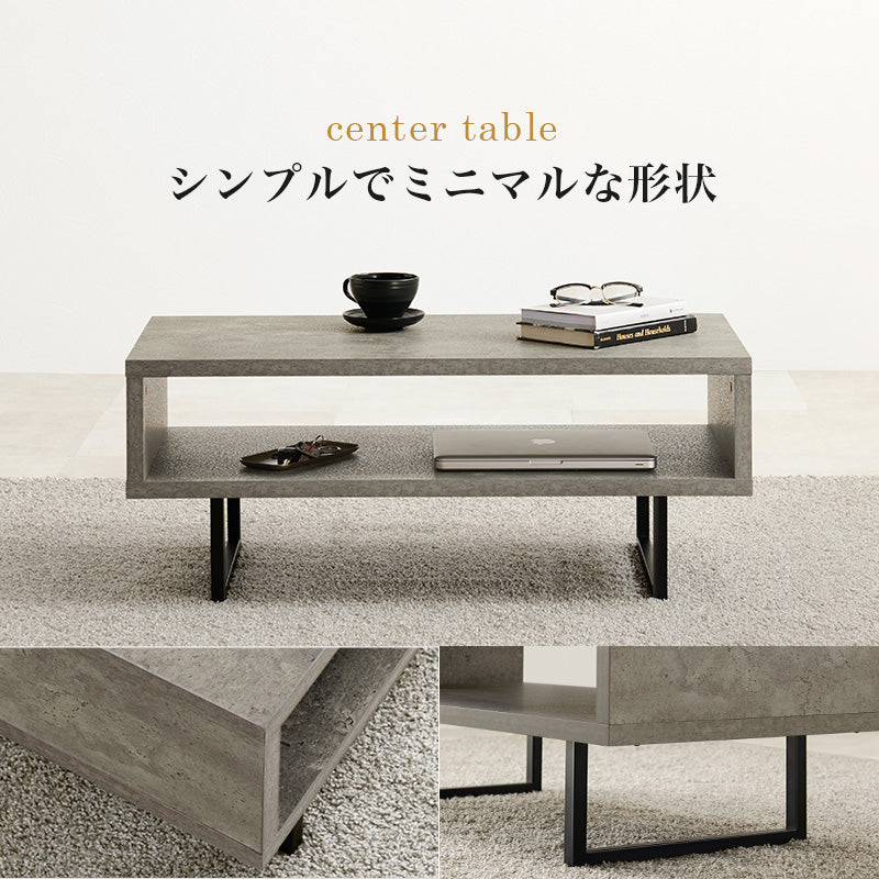 センターテーブル 存在感 コンクリート柄 スチール脚 天板 オープンタイプ 必要 おしゃれ 北欧 シンプル