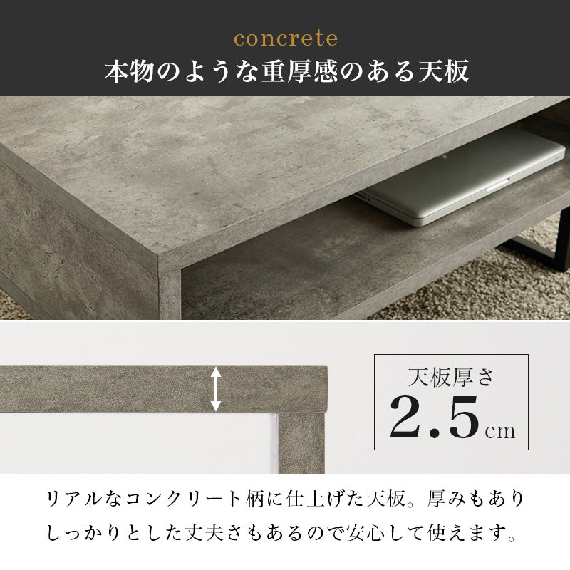 センターテーブル 存在感 コンクリート柄 スチール脚 天板 オープンタイプ 必要 おしゃれ 北欧 シンプル