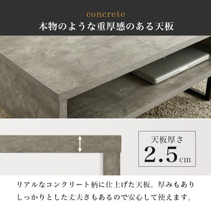 センターテーブル 存在感 コンクリート柄 スチール脚 天板 オープンタイプ 必要 おしゃれ 北欧 シンプル