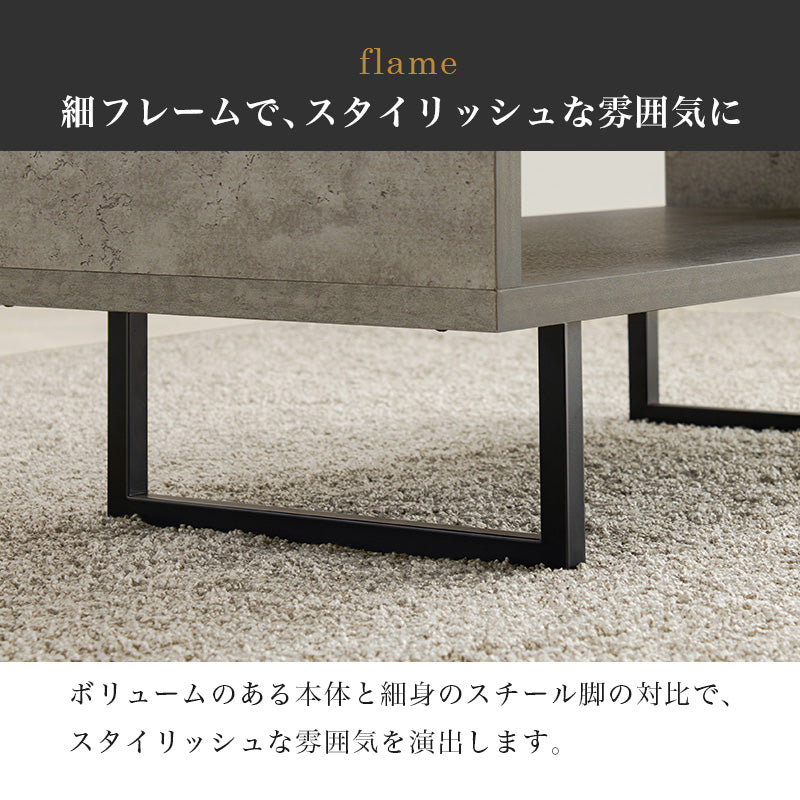 センターテーブル 存在感 コンクリート柄 スチール脚 天板 オープンタイプ 必要 おしゃれ 北欧 シンプル