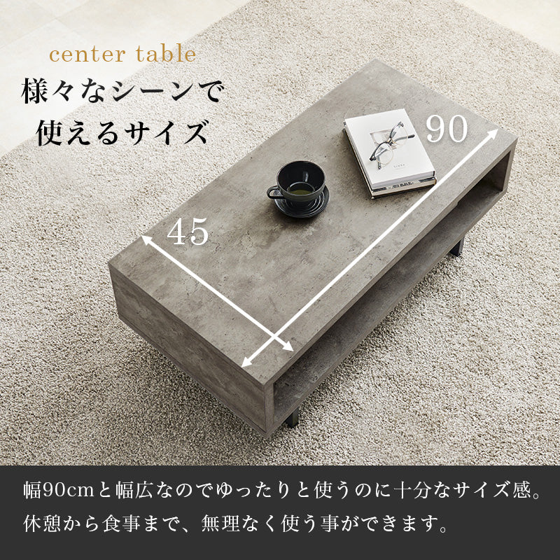 センターテーブル 存在感 コンクリート柄 スチール脚 天板 オープンタイプ 必要 おしゃれ 北欧 シンプル