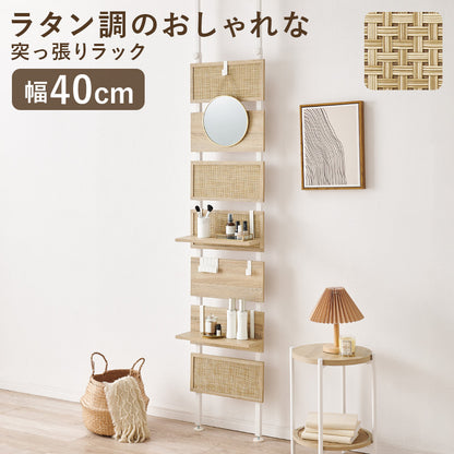 突っ張りウォールラック ラック 収納家具 本棚 おしゃれ ナチュラル ラタン ボード アクセント
