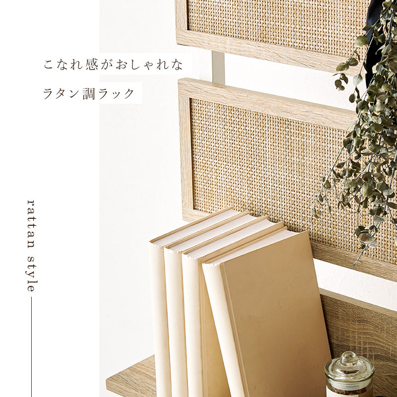 突っ張りウォールラック ラック 収納家具 本棚 おしゃれ ナチュラル ラタン ボード アクセント
