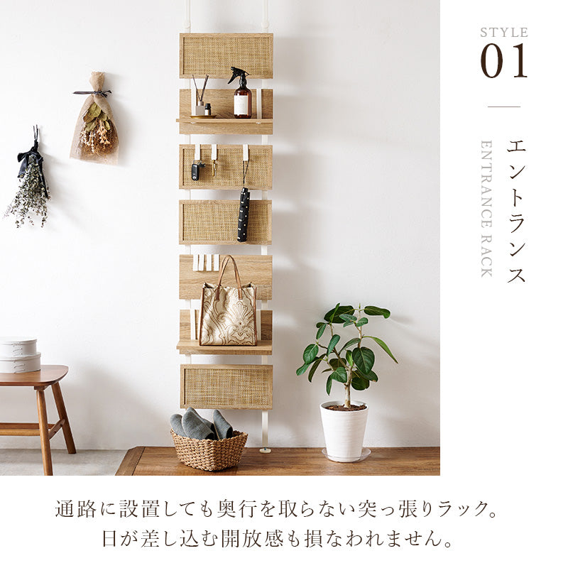 突っ張りウォールラック ラック 収納家具 本棚 おしゃれ ナチュラル ラタン ボード アクセント