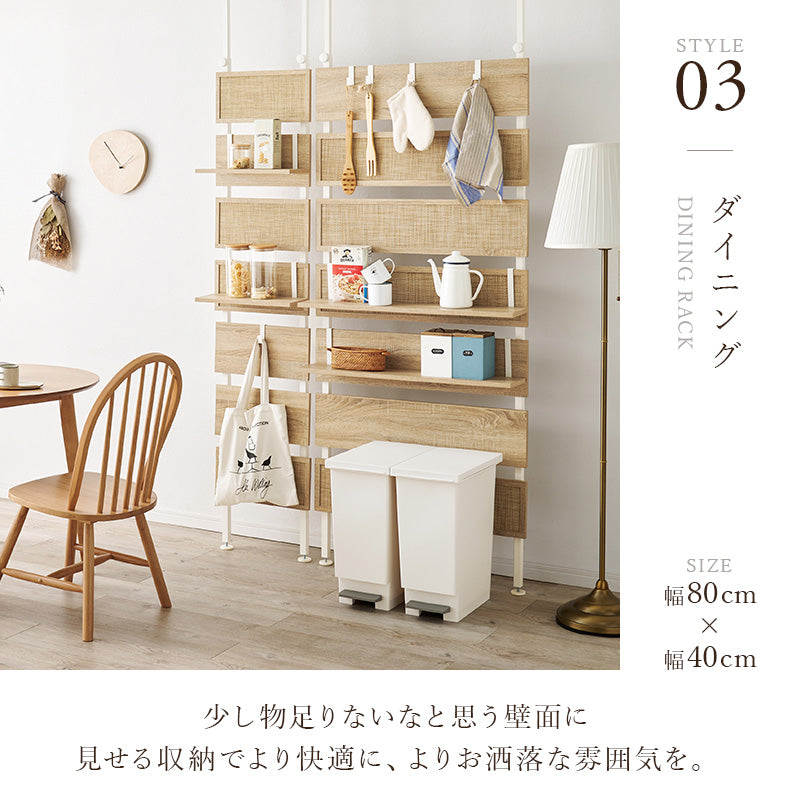 突っ張りウォールラック ラック 収納家具 本棚 おしゃれ ナチュラル ラタン ボード アクセント