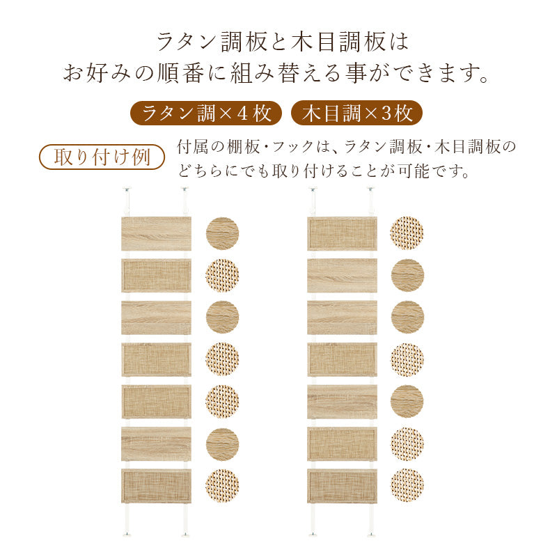 突っ張りウォールラック ラック 収納家具 本棚 おしゃれ ナチュラル ラタン ボード アクセント