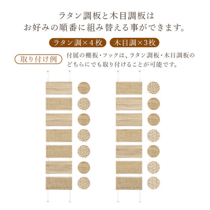 突っ張りウォールラック ラック 収納家具 本棚 おしゃれ ナチュラル ラタン ボード アクセント