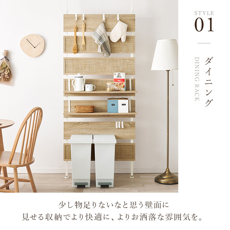 突っ張りウォールラック ラック 収納家具 本棚 おしゃれ ナチュラル ラタン ボード アクセント