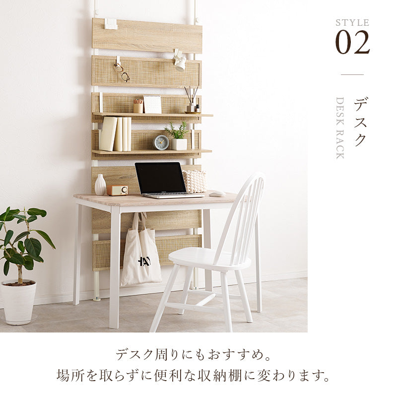 突っ張りウォールラック ラック 収納家具 本棚 おしゃれ ナチュラル ラタン ボード アクセント