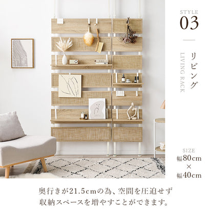 突っ張りウォールラック ラック 収納家具 本棚 おしゃれ ナチュラル ラタン ボード アクセント