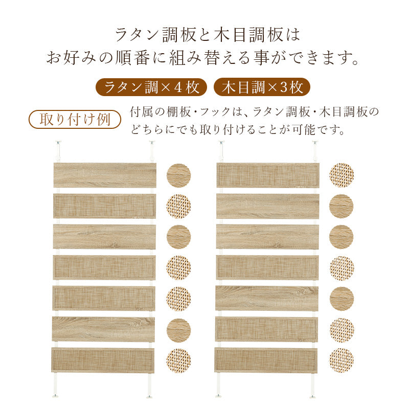突っ張りウォールラック ラック 収納家具 本棚 おしゃれ ナチュラル ラタン ボード アクセント