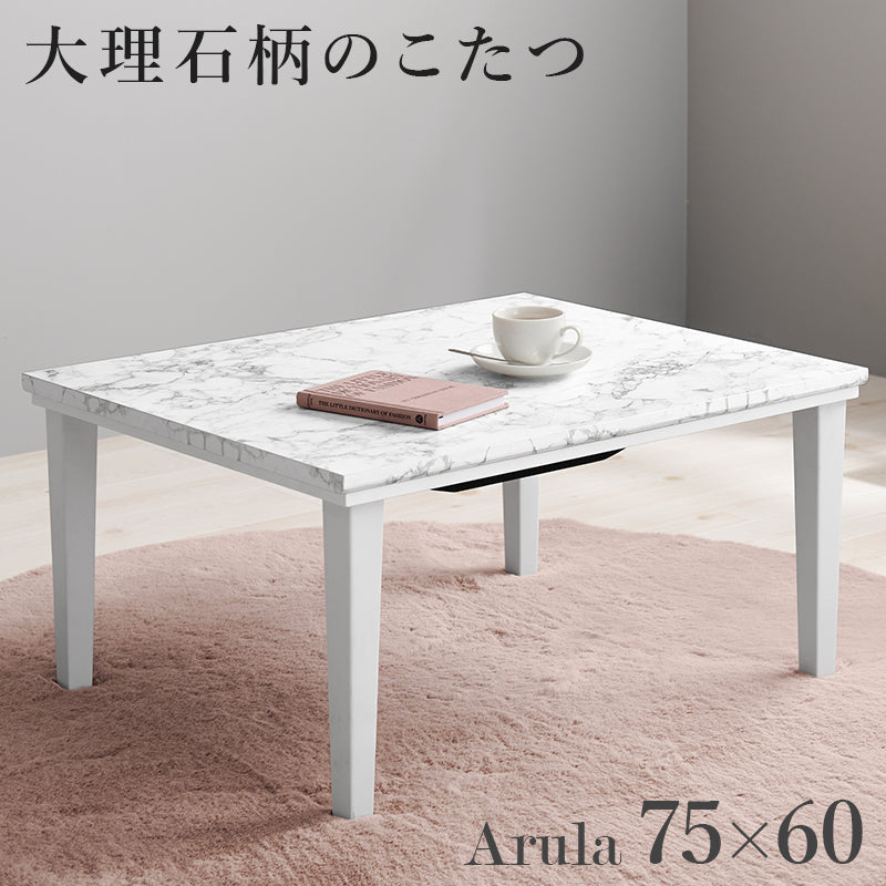 カジュアルコタツ M こたつ 長方形 おしゃれ コンパクト 可愛い こたつテーブル 大理 テーブル ひとり暮らし