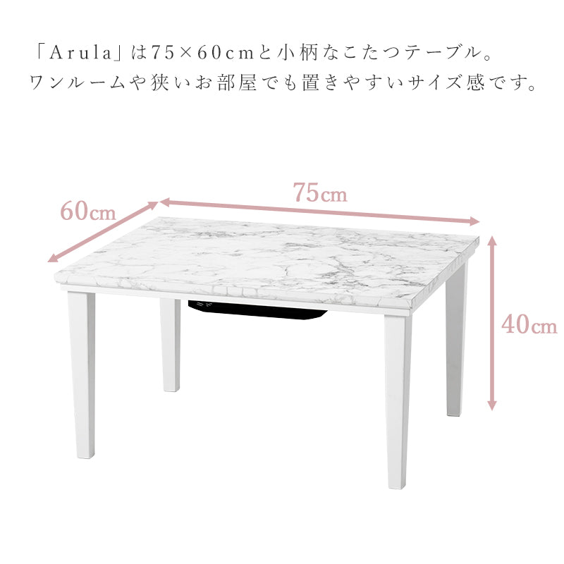 こたつ うす掛け布団 2点セット M 長方形 おしゃれ コンパクト 可愛い コンパクトこたつ 大理 布団セット
