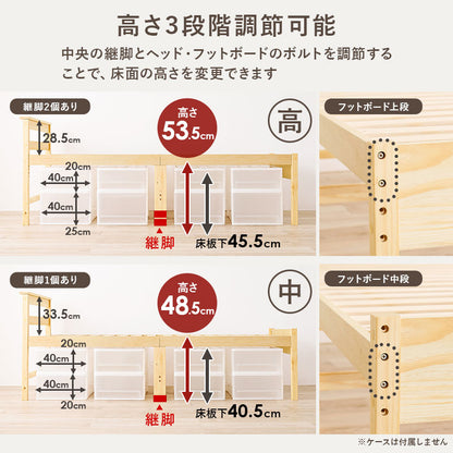 ミドルベッド ベッド シングルベッド 調節 収納スペース 床面 容量 収納 スペース 天然木すのこベッド 通気