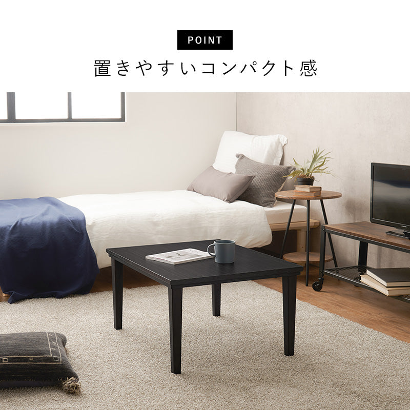 カジュアルコタツ こたつ 長方形 コンパクト 美しい 木目柄 こたつテーブル 木目 インテリア テーブル