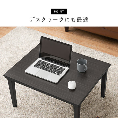 カジュアルコタツ こたつ 長方形 コンパクト 美しい 木目柄 こたつテーブル 木目 インテリア テーブル