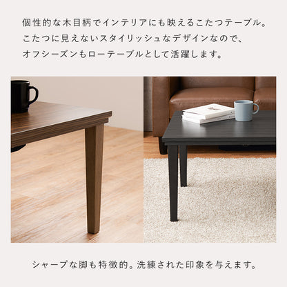 うす掛け布団 2点セット アルラビケ 長方形 美しい 木目柄 コンパクトこたつ インテリア ひとり暮らし
