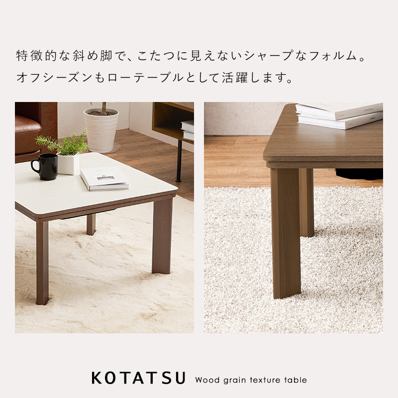 カジュアルコタツ こたつ 正方形 コンパクト コンパクトこたつ 木目 ひとり暮らし リバーシブルタイプ 天板