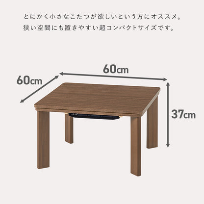 カジュアルコタツ こたつ 正方形 コンパクト コンパクトこたつ 木目 ひとり暮らし リバーシブルタイプ 天板