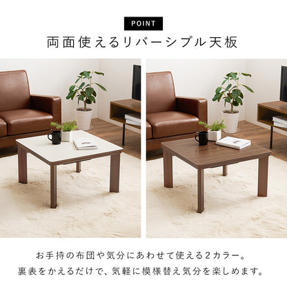 カジュアルコタツ こたつ 正方形 コンパクト コンパクトこたつ 木目 ひとり暮らし リバーシブルタイプ 天板