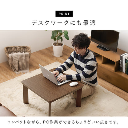 カジュアルコタツ こたつ 正方形 コンパクト コンパクトこたつ 木目 ひとり暮らし リバーシブルタイプ 天板