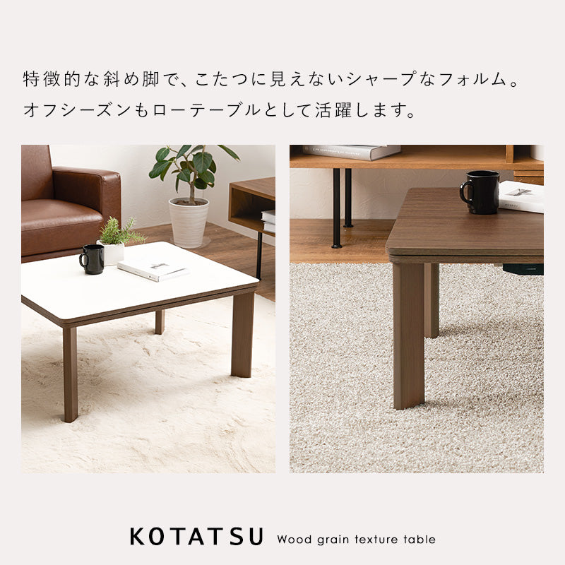 カジュアルコタツ こたつ 長方形 コンパクト コンパクトこたつ 木目 ひとり暮らし リバーシブルタイプ 天板