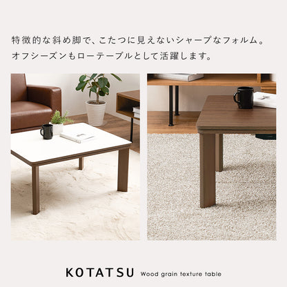 カジュアルコタツ こたつ 長方形 コンパクト コンパクトこたつ 木目 ひとり暮らし リバーシブルタイプ 天板