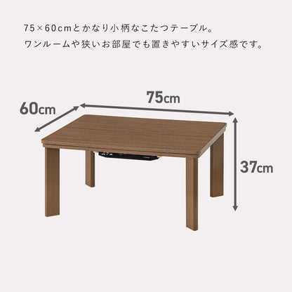 カジュアルコタツ こたつ 長方形 コンパクト コンパクトこたつ 木目 ひとり暮らし リバーシブルタイプ 天板