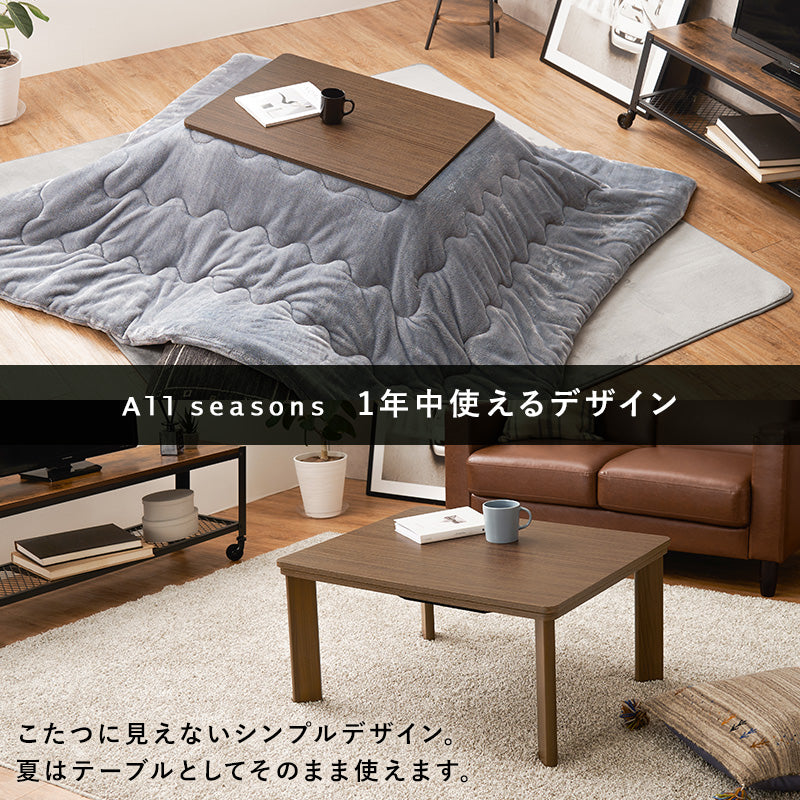 カジュアルコタツ こたつ 長方形 コンパクト コンパクトこたつ 木目 ひとり暮らし リバーシブルタイプ 天板