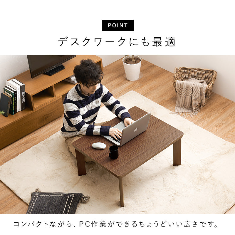 カジュアルコタツ こたつ 長方形 コンパクト コンパクトこたつ 木目 ひとり暮らし リバーシブルタイプ 天板