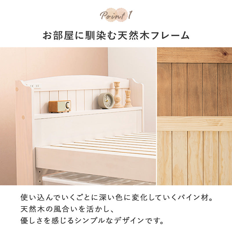 セミダブルミドルベッド セミダブルベッド 3段階 床面下 容量収納 天然木すのこベッド 造り シングル