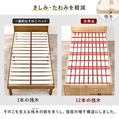 セミダブルミドルベッド セミダブルベッド 3段階 床面下 容量収納 天然木すのこベッド 造り シングル